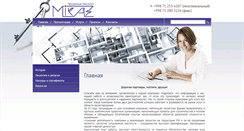 Desktop Screenshot of mikaz.ru