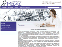 Tablet Screenshot of mikaz.ru